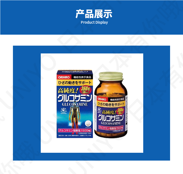 【日本直邮】日本 ORIHIRO 立喜乐 高纯度氨基葡萄糖软骨素 900粒