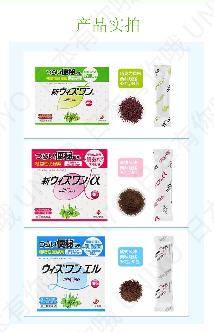 【日本直郵】ZERIA新藥 植物配方便秘藥無依賴調解腸胃通便顆粒90包 藍盒酸奶味