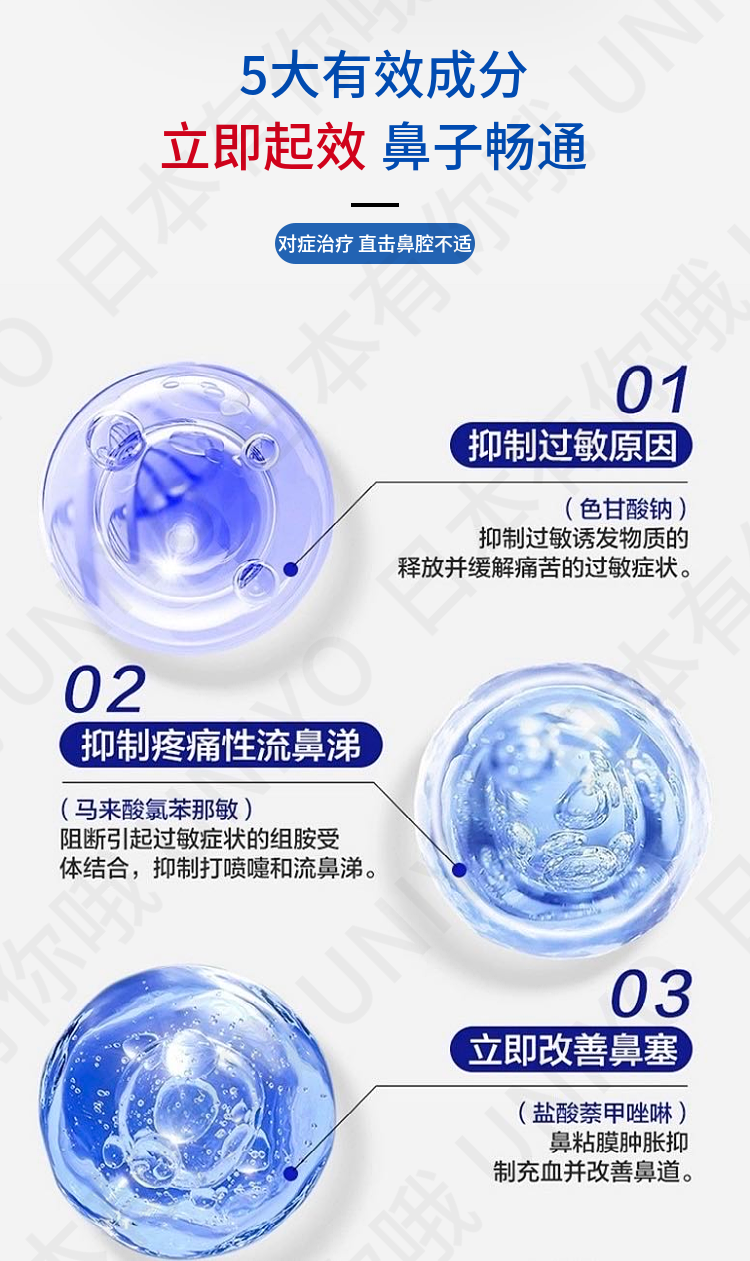 【日本直邮】DAIICHI-SANKYO第一三共 AG过敏性鼻炎塞流水涕喷剂喷雾 15ml保湿滋润 M型 季节性过敏 缓解鼻炎
