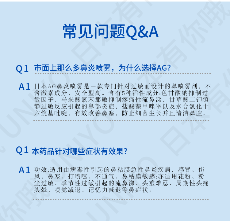 【日本直邮】DAIICHI-SANKYO第一三共 AG过敏性鼻炎塞流水涕喷剂喷雾 15ml保湿滋润 M型 季节性过敏 缓解鼻炎