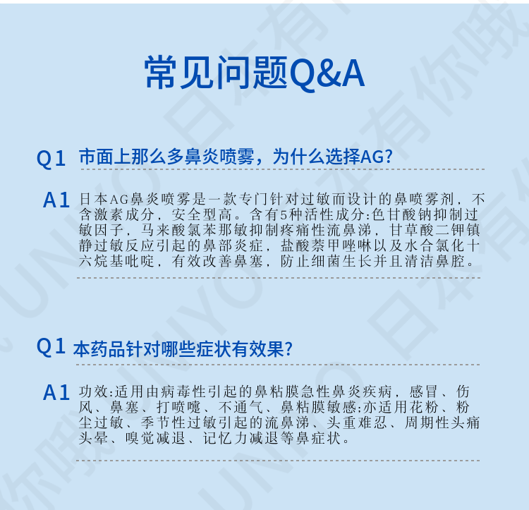 【日本直邮】DAIICHI-SANKYO第一三共 AG过敏性鼻炎塞流水涕喷剂喷雾 10ml 强劲EX型 季节性过敏 缓解鼻炎