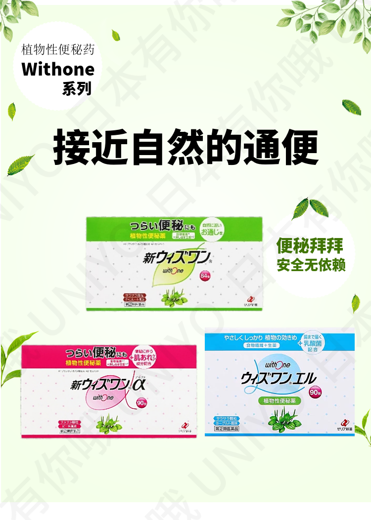 【日本直邮】ZERIA新药 植物配方便秘药无依赖调解肠胃通便颗粒90包 蓝盒酸奶味