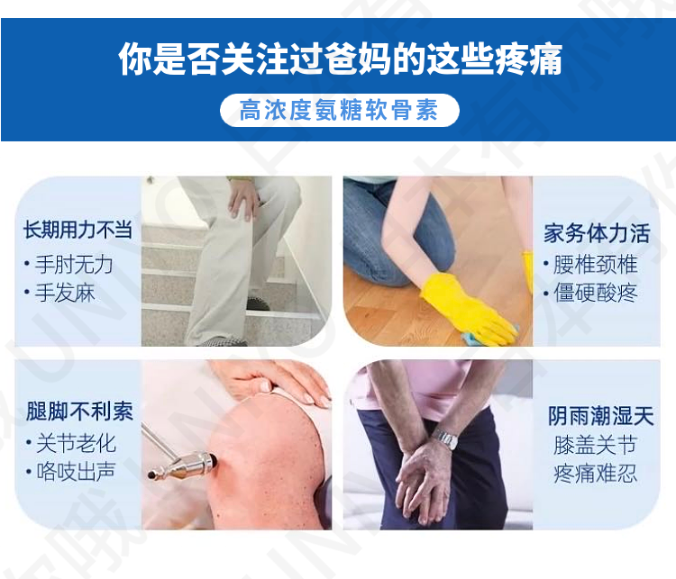 【日本直邮】日本 ORIHIRO 立喜乐 高纯度氨基葡萄糖软骨素 900粒